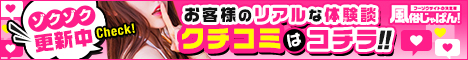 デリヘル山口（下関）快楽GROUP・お姉さんの部・夫人の部・学園の部口コミ体験談一覧 風俗じゃぱん